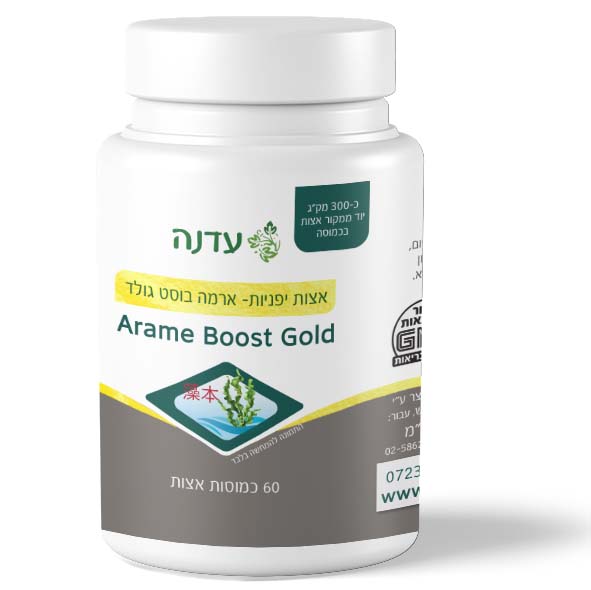עדנה אצות יפניות- ארמה בוסט גולד