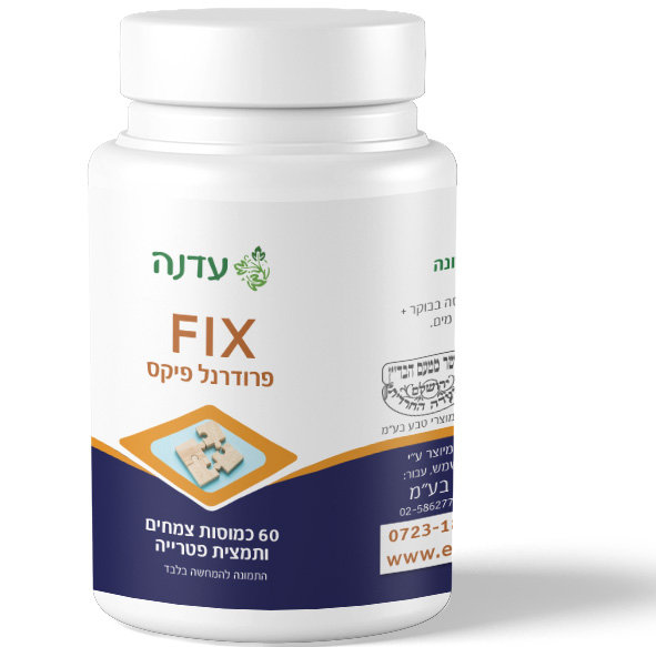 עדנה פרודרנל פיקס